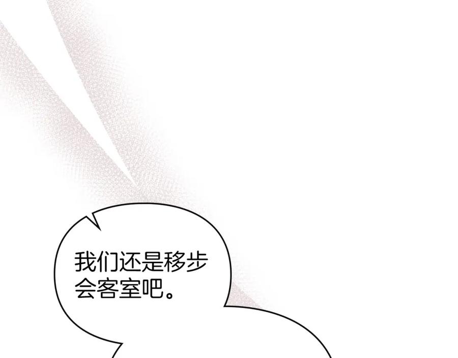 默许侵占 - 第13话 接受求婚 - 第119张图