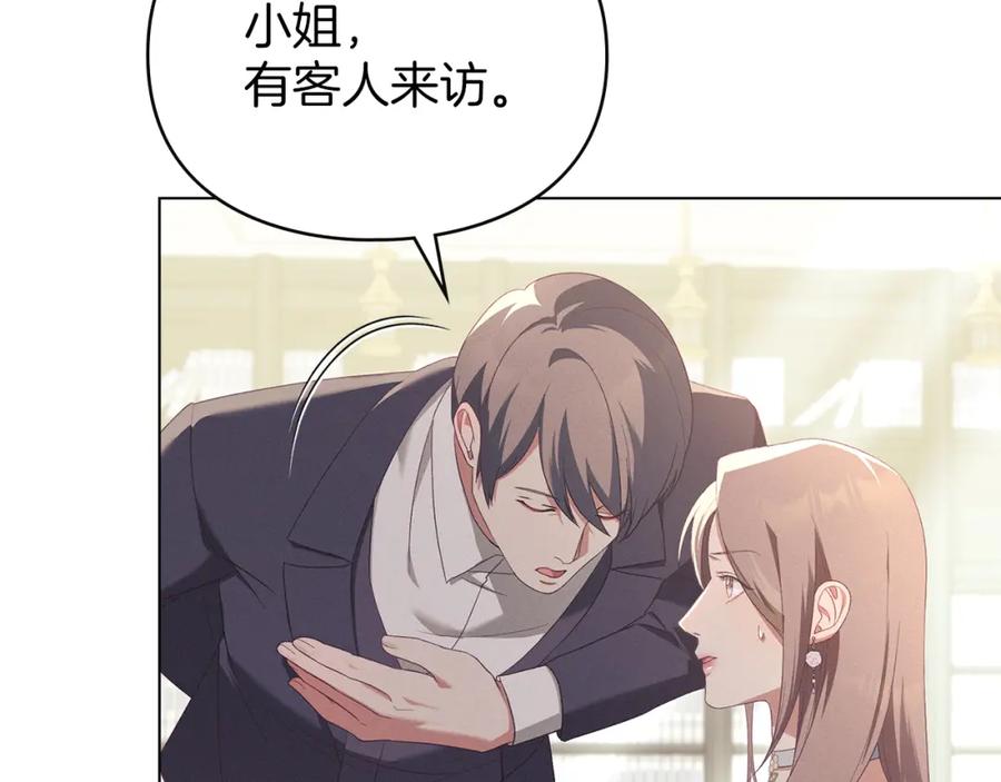 默许侵占 - 第13话 接受求婚 - 第96张图