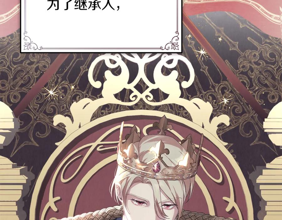 默许侵占 - 第13话 接受求婚 - 第79张图