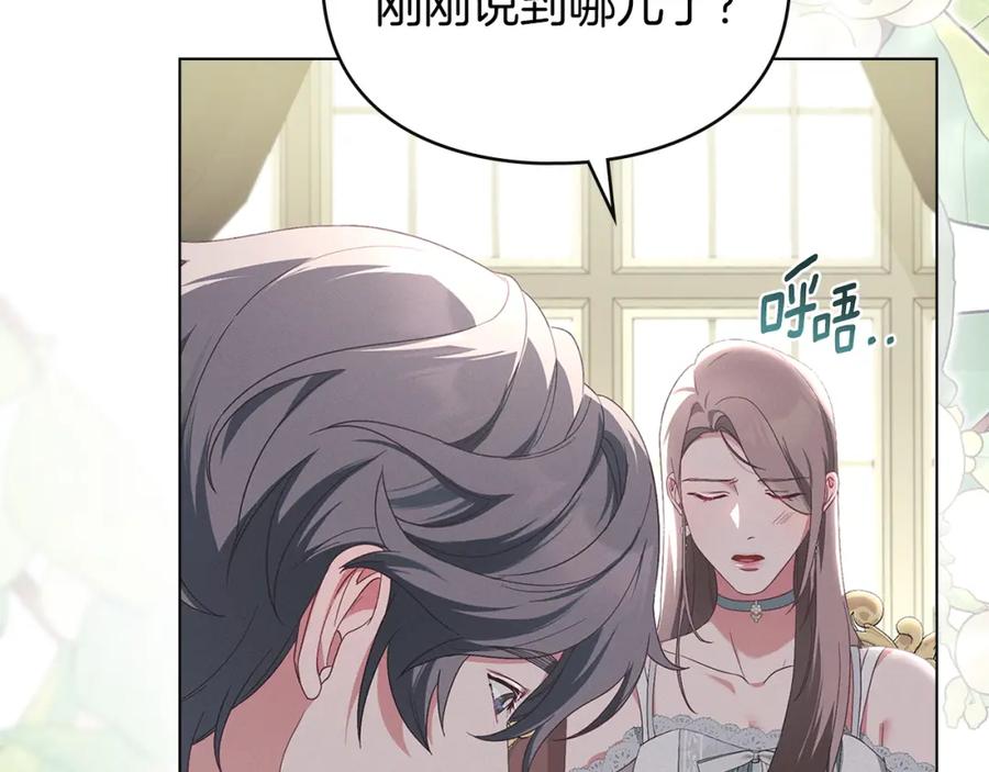 默许侵占 - 第13话 接受求婚 - 第64张图