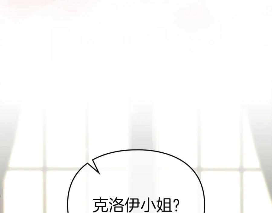 默许侵占 - 第13话 接受求婚 - 第56张图