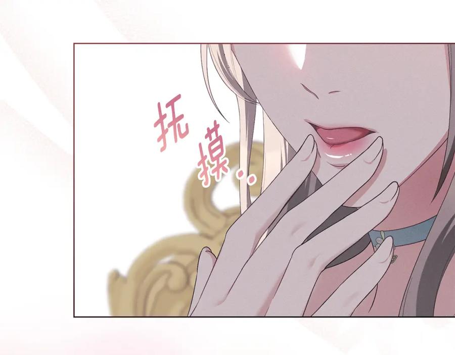 默许侵占 - 第13话 接受求婚 - 第47张图