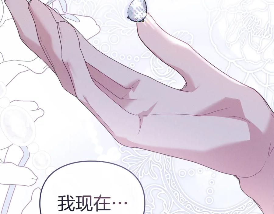 默许侵占 - 第13话 接受求婚 - 第172张图