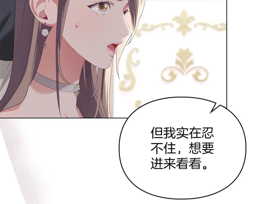 默许侵占 - 第13话 接受求婚 - 第118张图