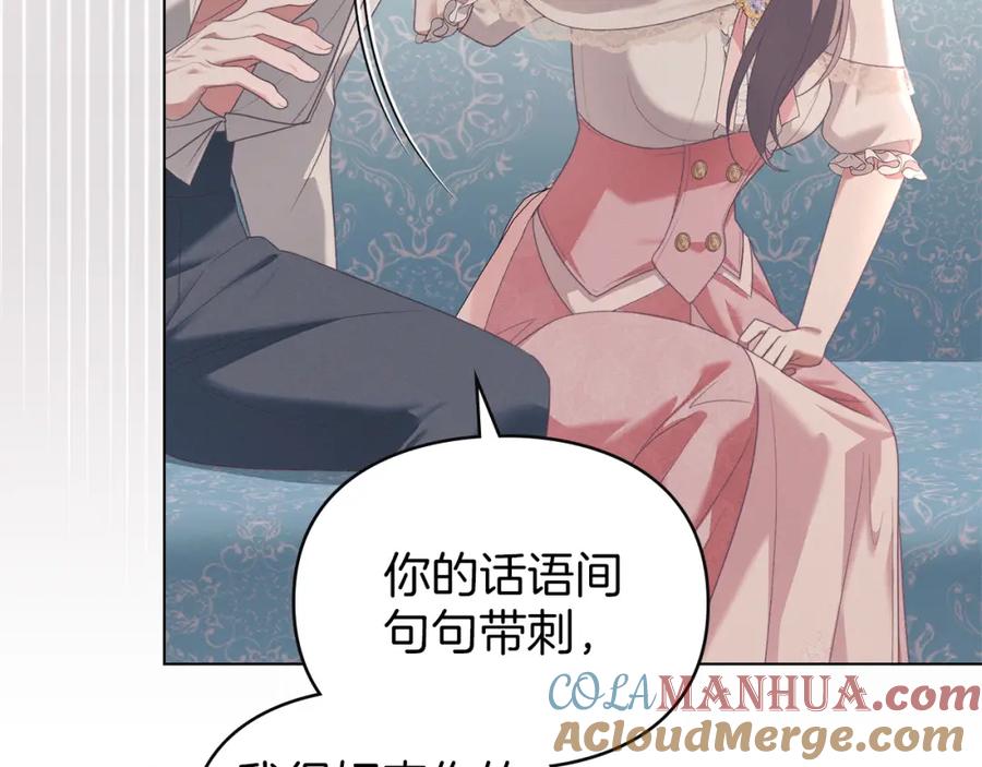 默许侵占 - 第13话 接受求婚 - 第5张图