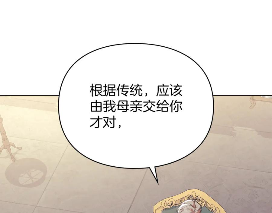 默许侵占 - 第13话 接受求婚 - 第150张图