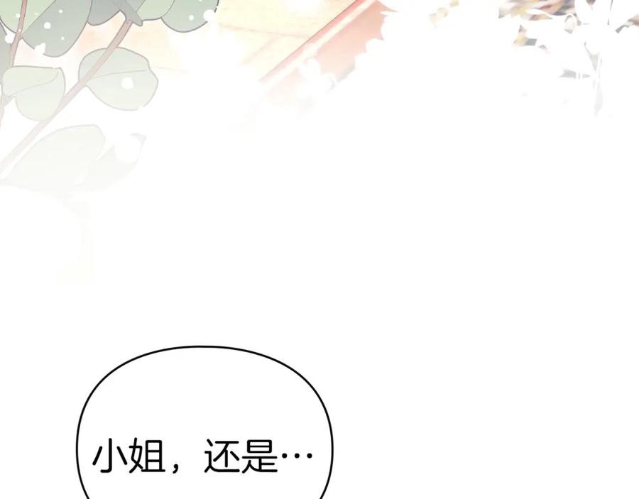 默许侵占 - 第13话 接受求婚 - 第71张图