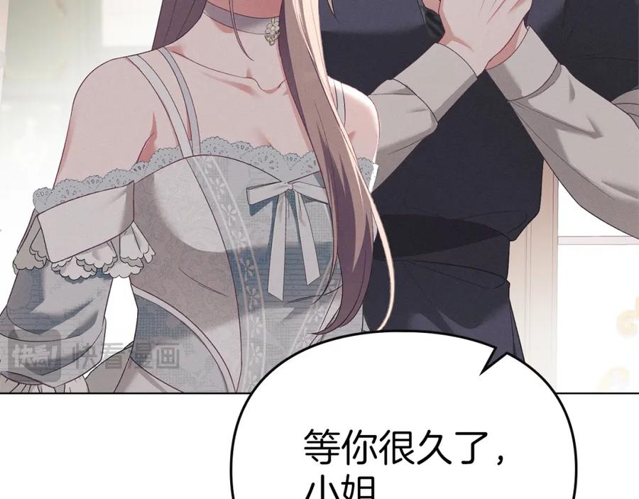 默许侵占 - 第13话 接受求婚 - 第111张图