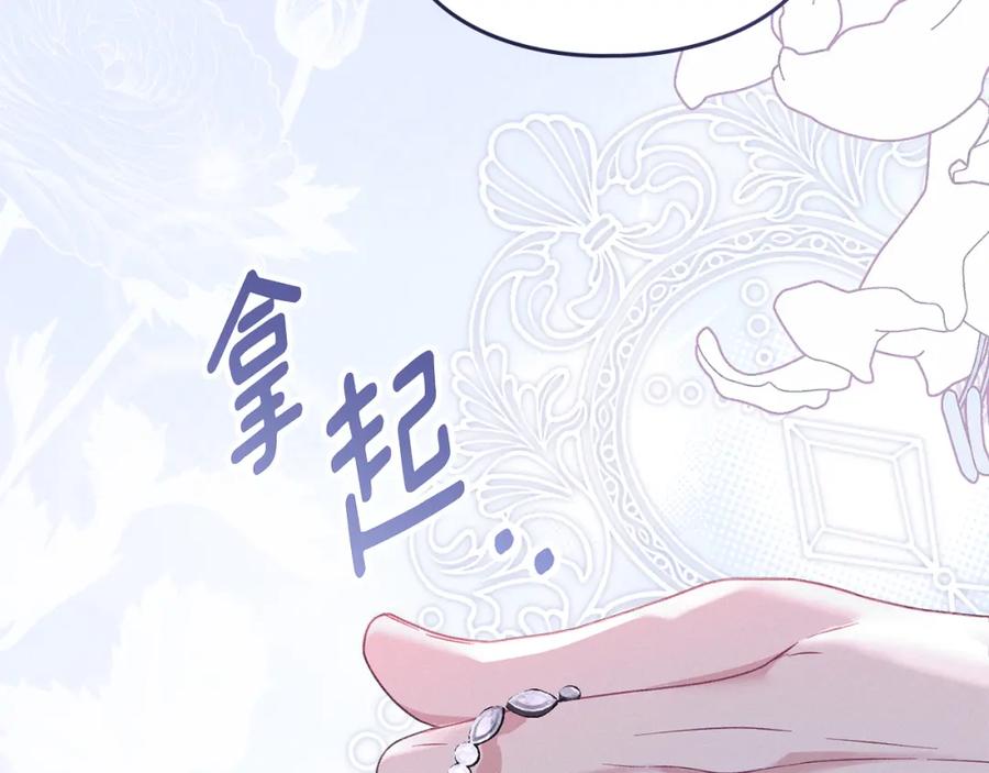 默许侵占 - 第13话 接受求婚 - 第170张图