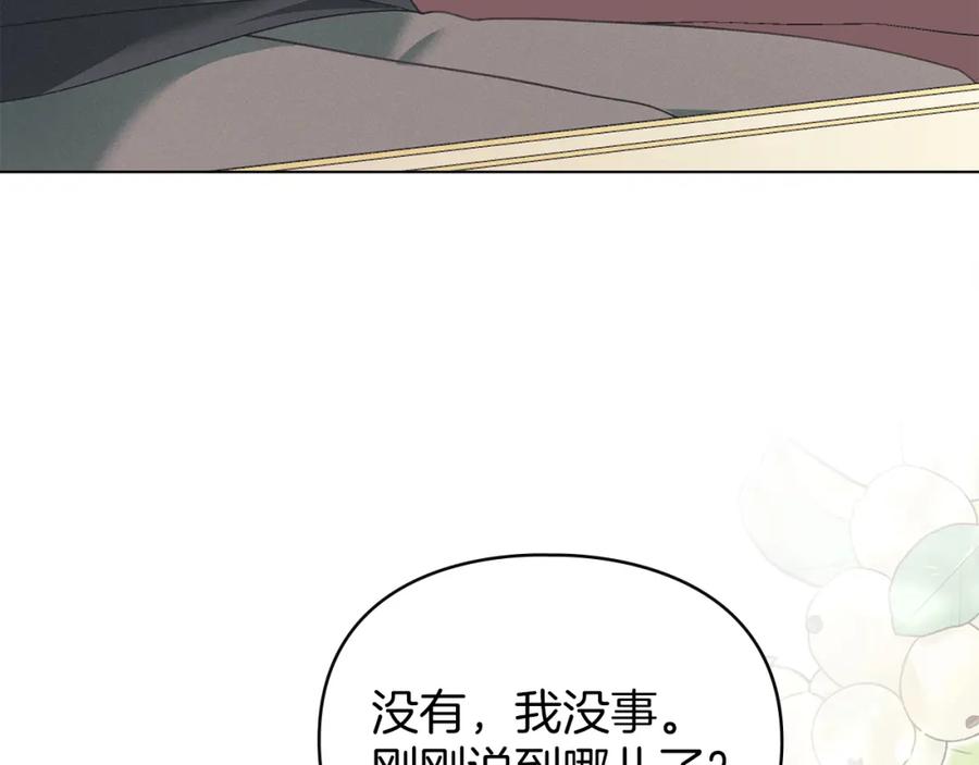 默许侵占 - 第13话 接受求婚 - 第63张图