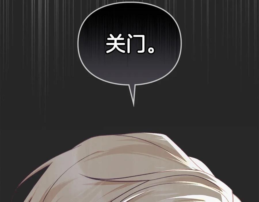 默许侵占 - 第13话 接受求婚 - 第134张图