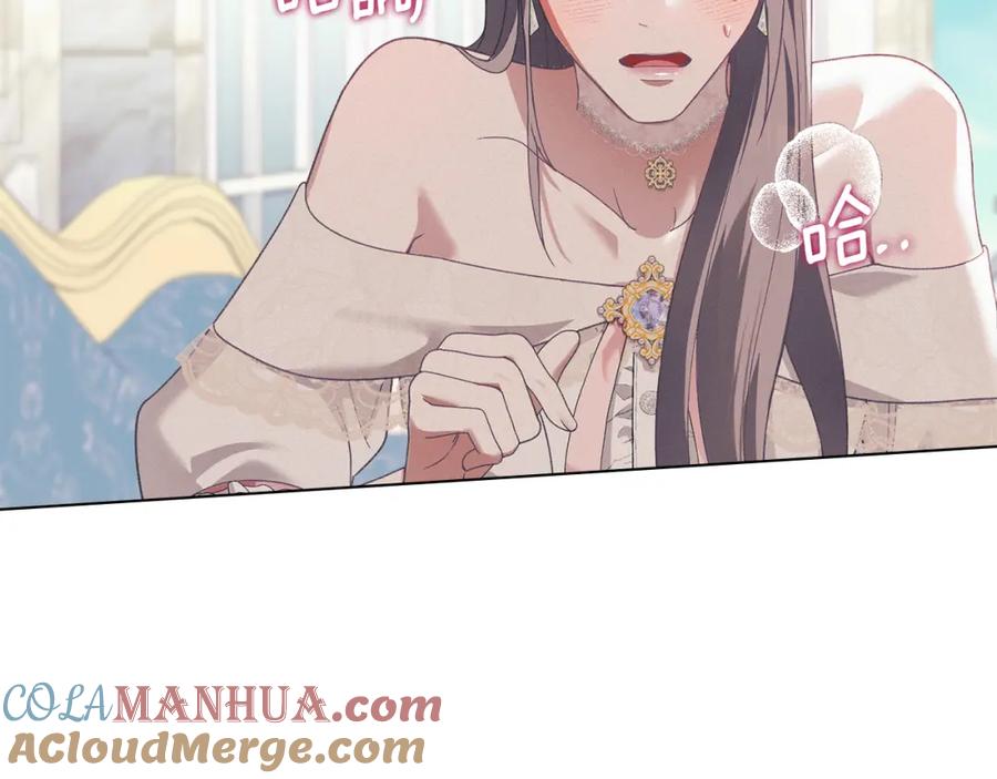 默许侵占 - 第13话 接受求婚 - 第21张图