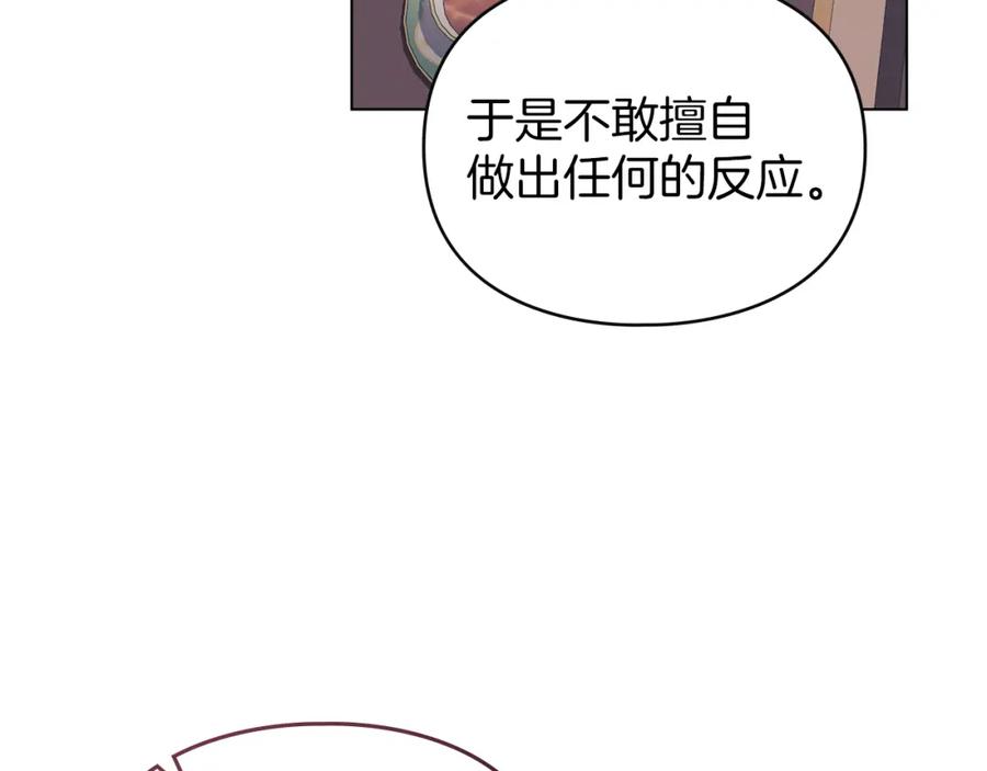 默许侵占 - 第13话 接受求婚 - 第166张图