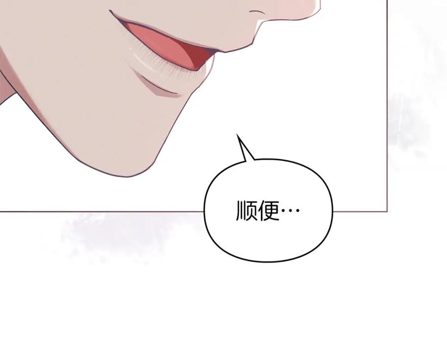 默许侵占 - 第13话 接受求婚 - 第7张图