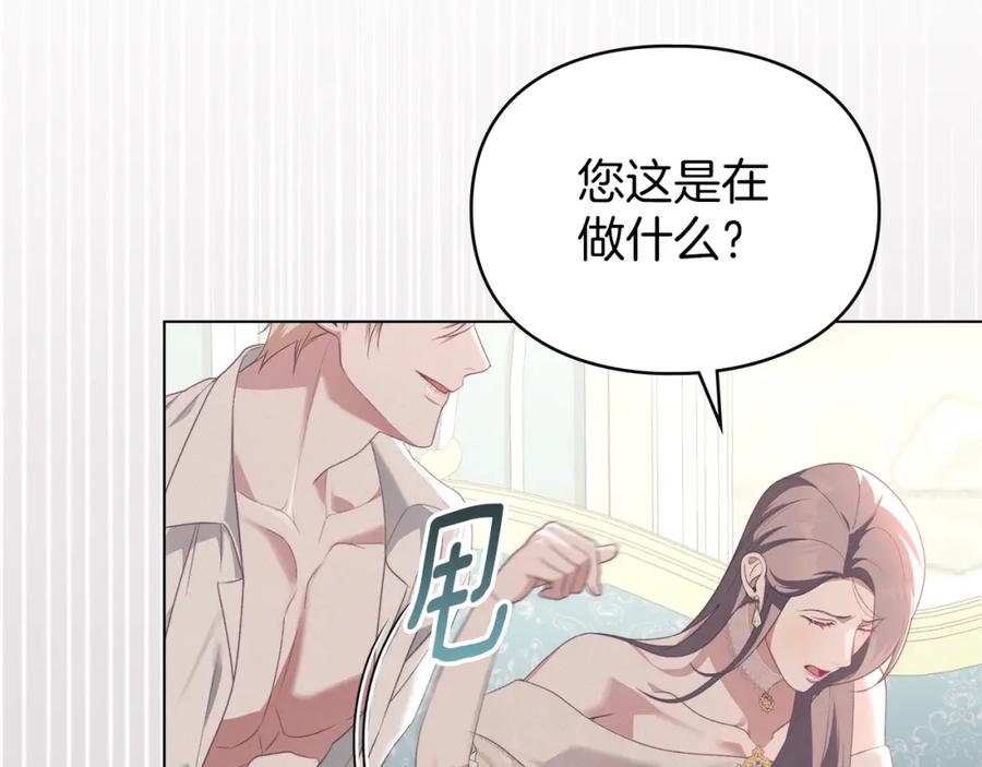 默许侵占 - 第13话 接受求婚 - 第4张图