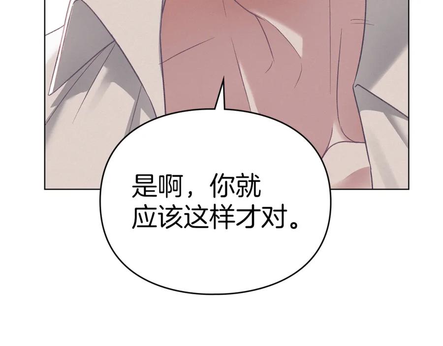 默许侵占 - 第13话 接受求婚 - 第23张图