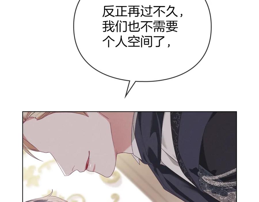 默许侵占 - 第13话 接受求婚 - 第122张图