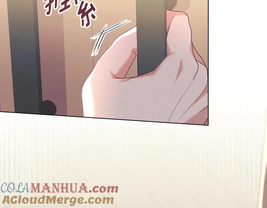 默许侵占 - 第13话 接受求婚 - 第141张图