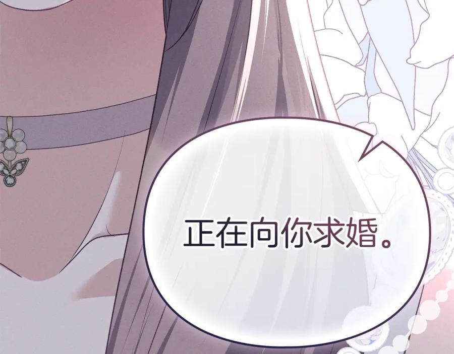 默许侵占 - 第13话 接受求婚 - 第176张图