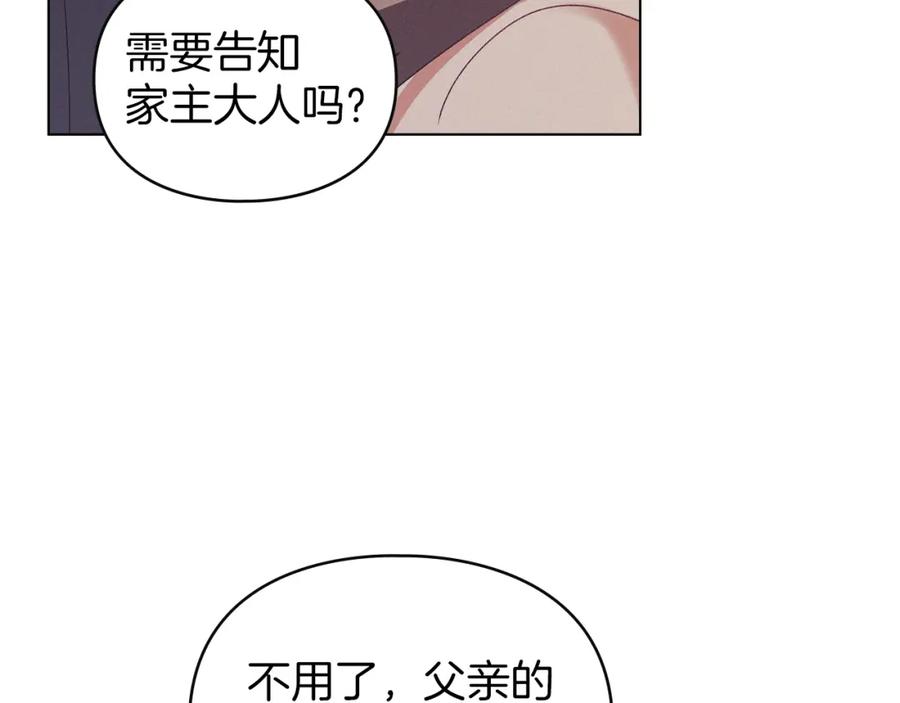 默许侵占 - 第13话 接受求婚 - 第100张图