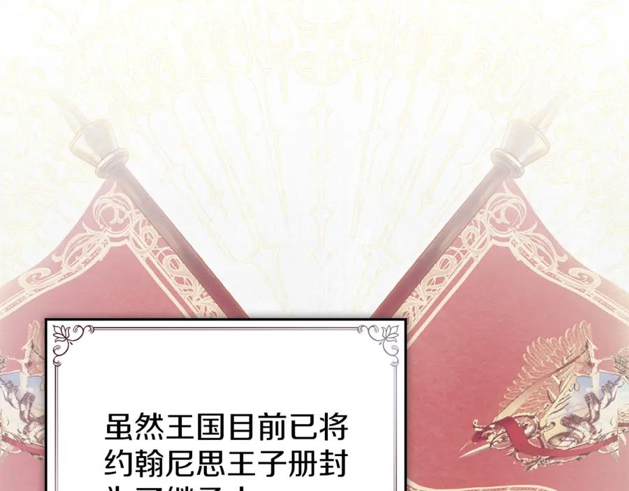 默许侵占 - 第13话 接受求婚 - 第78张图