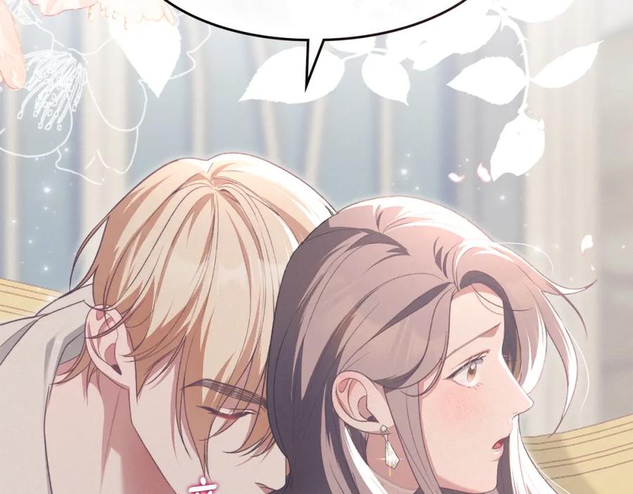 默许侵占 - 第13话 接受求婚 - 第10张图