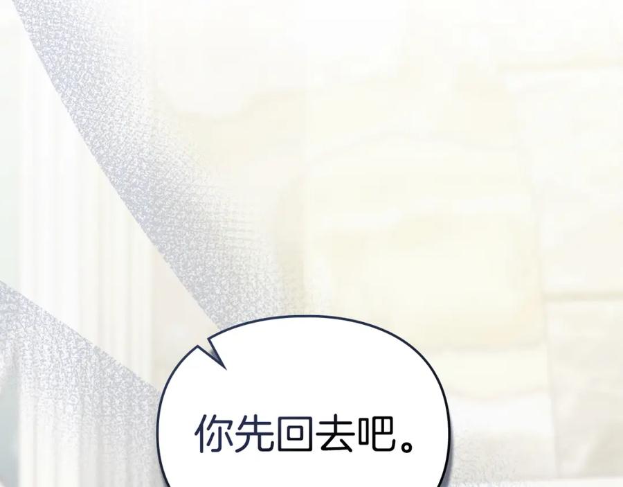 默许侵占 - 第13话 接受求婚 - 第31张图