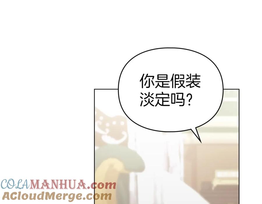 默许侵占 - 第13话 接受求婚 - 第157张图