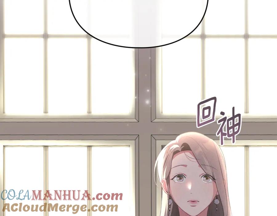 默许侵占 - 第13话 接受求婚 - 第57张图