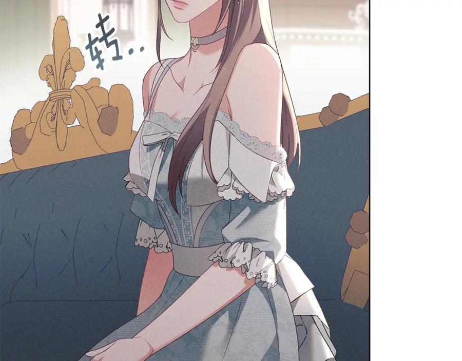 默许侵占 - 第13话 接受求婚 - 第163张图