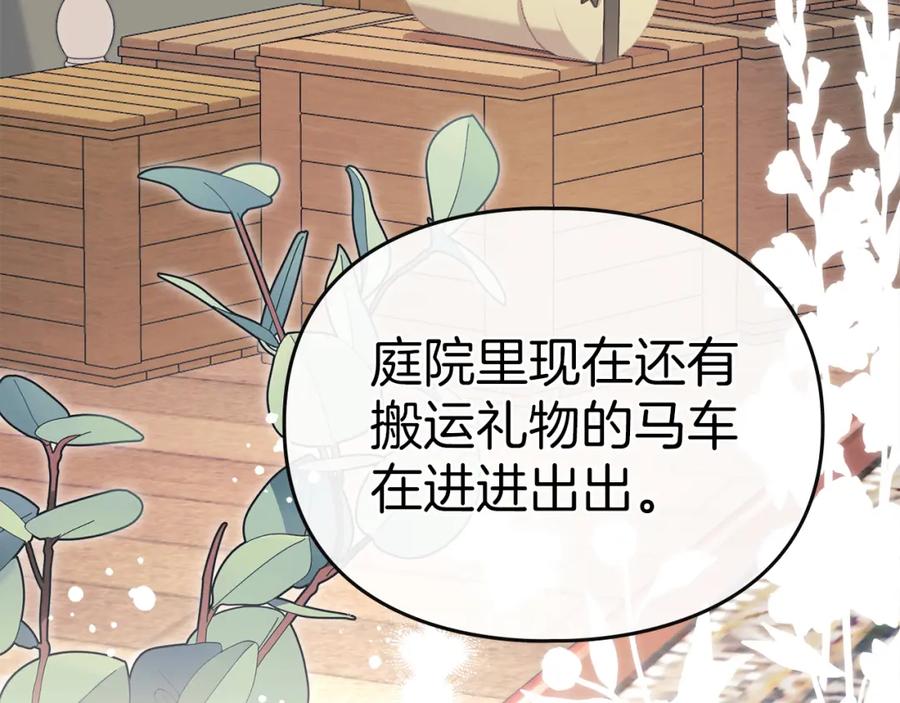 默许侵占 - 第13话 接受求婚 - 第70张图