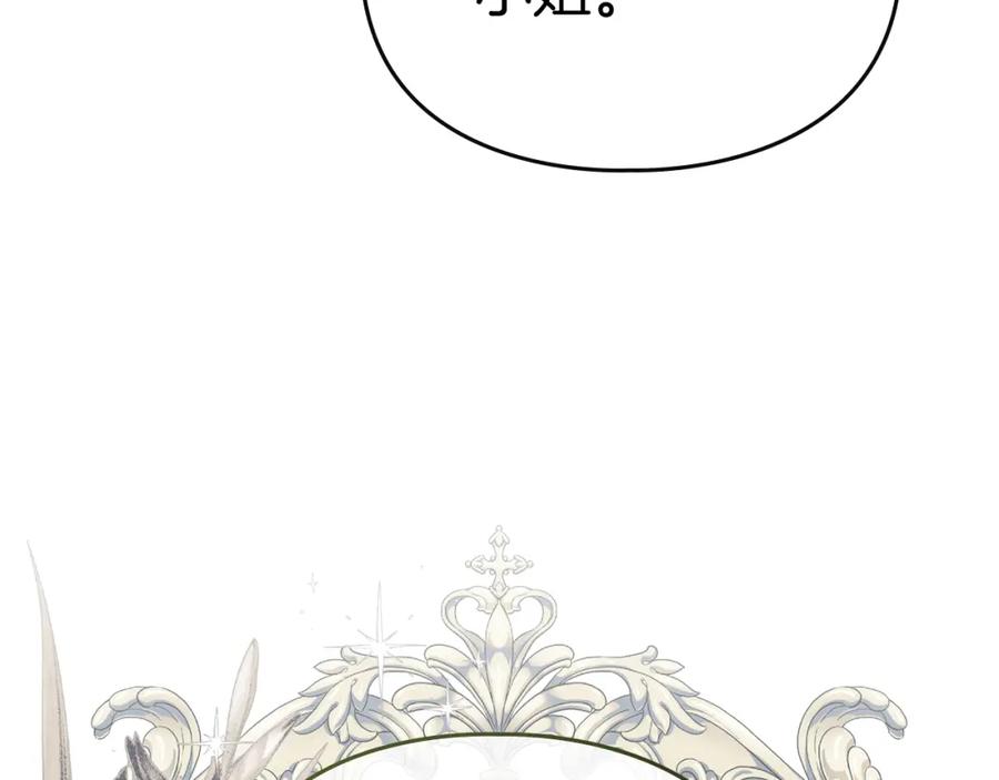 默许侵占 - 第13话 接受求婚 - 第112张图