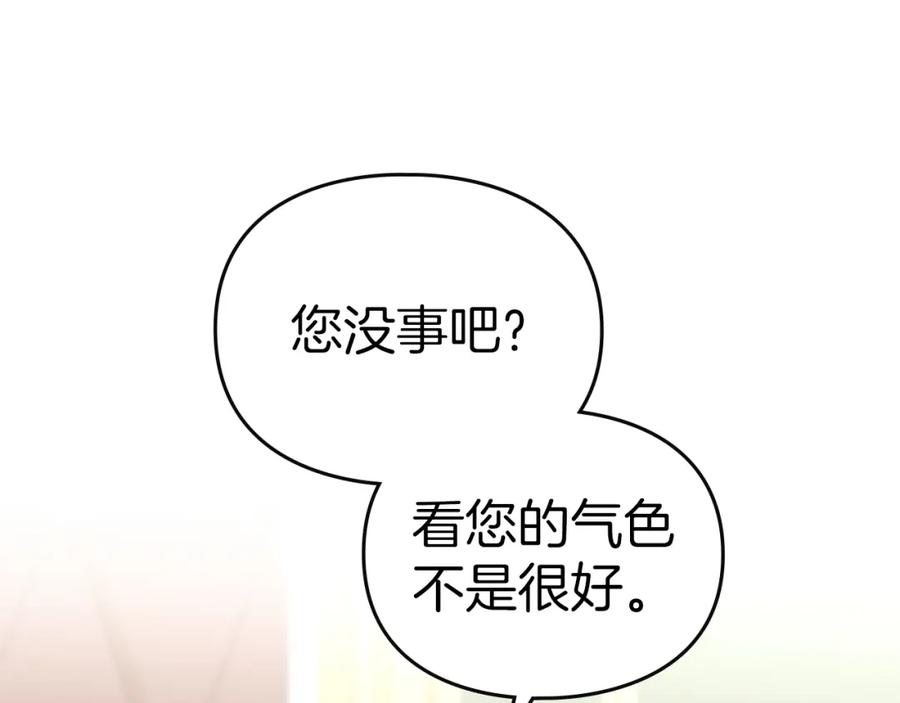 默许侵占 - 第13话 接受求婚 - 第60张图