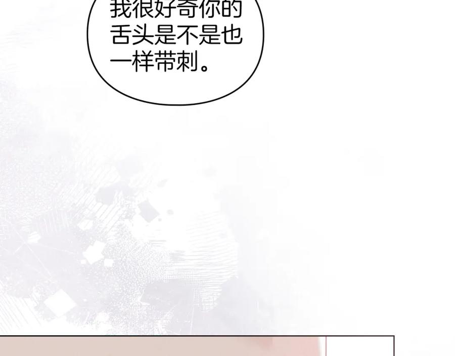 默许侵占 - 第13话 接受求婚 - 第6张图