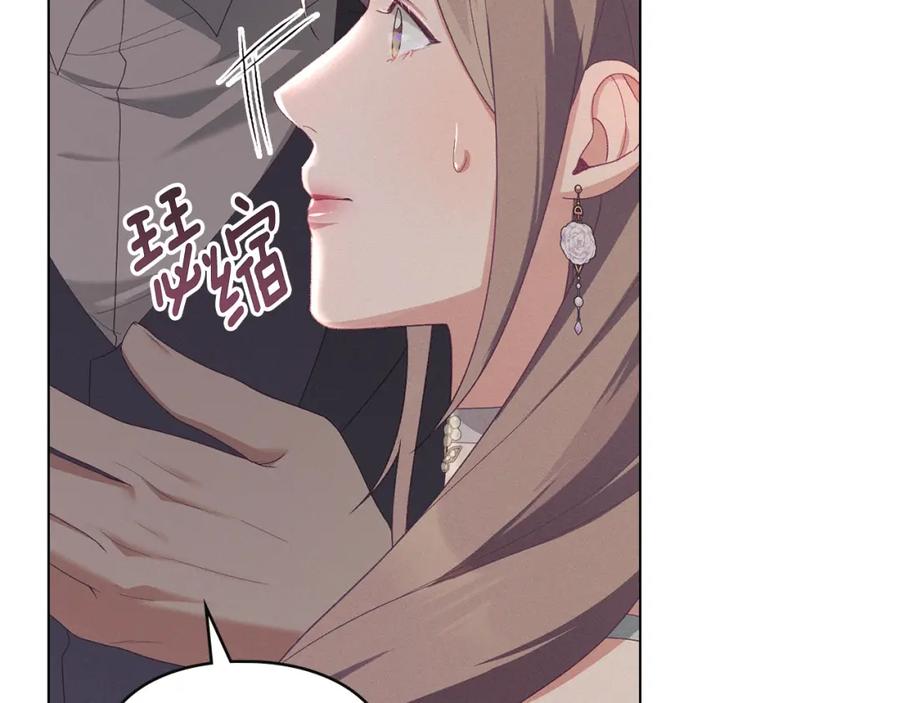 默许侵占 - 第13话 接受求婚 - 第99张图