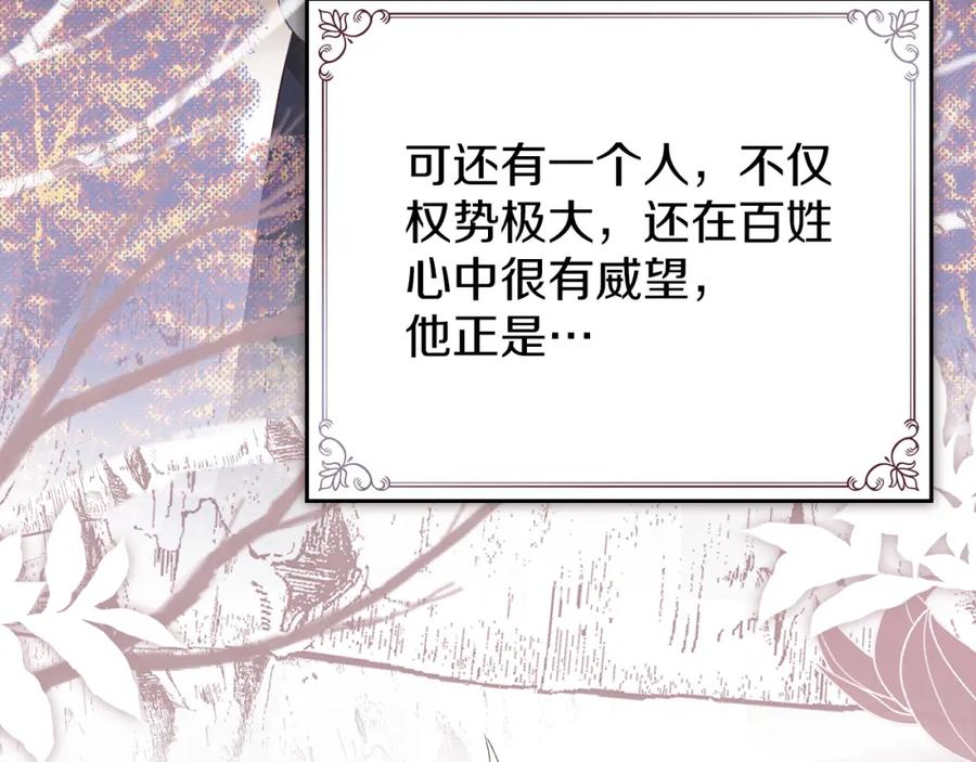 默许侵占 - 第13话 接受求婚 - 第82张图