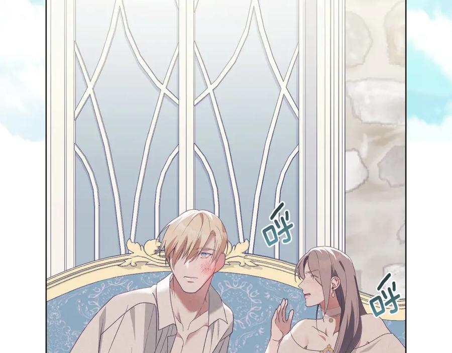 默许侵占 - 第13话 接受求婚 - 第16张图