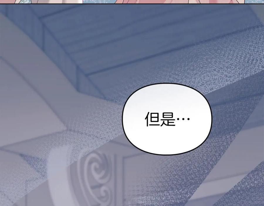 默许侵占 - 第13话 接受求婚 - 第26张图