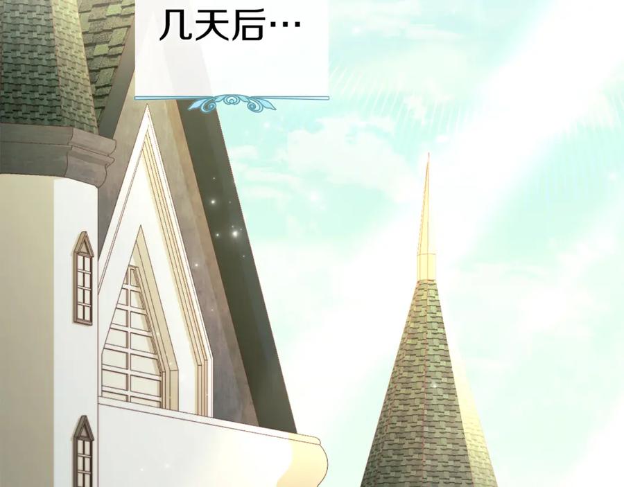 默许侵占 - 第13话 接受求婚 - 第40张图