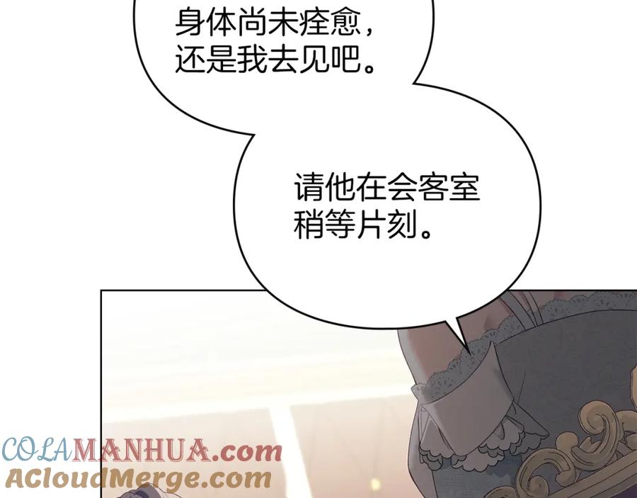 默许侵占 - 第13话 接受求婚 - 第101张图