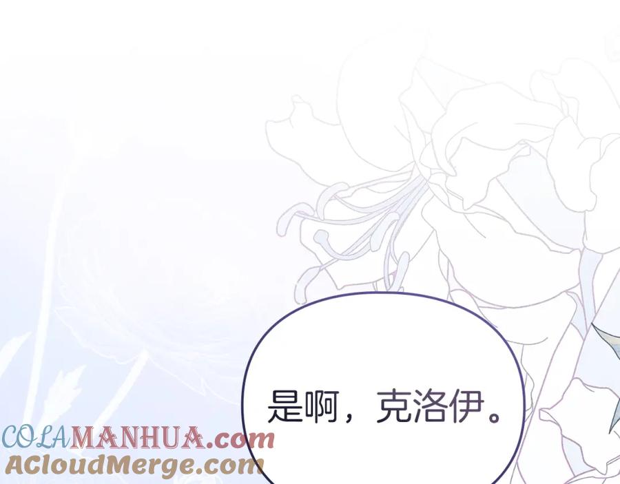 默许侵占 - 第13话 接受求婚 - 第169张图