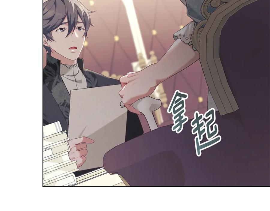 默许侵占 - 第13话 接受求婚 - 第102张图