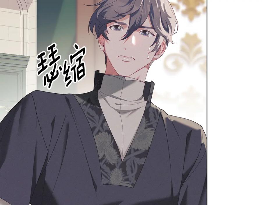 默许侵占 - 第13话 接受求婚 - 第130张图