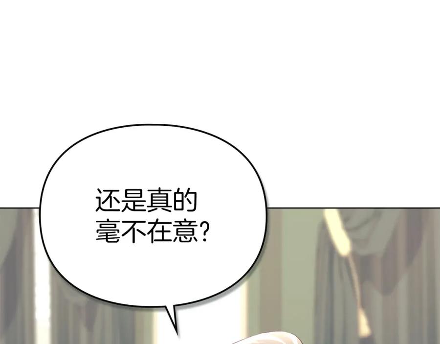 默许侵占 - 第13话 接受求婚 - 第159张图