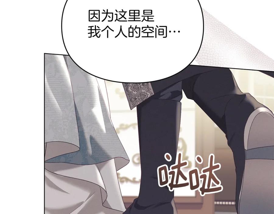 默许侵占 - 第13话 接受求婚 - 第120张图