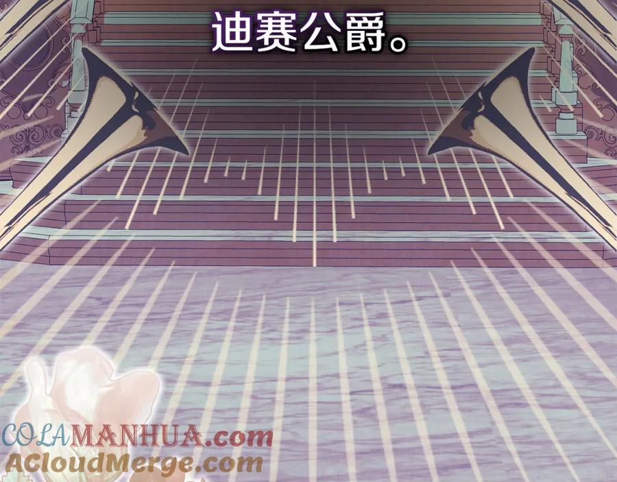 默许侵占 - 第13话 接受求婚 - 第85张图