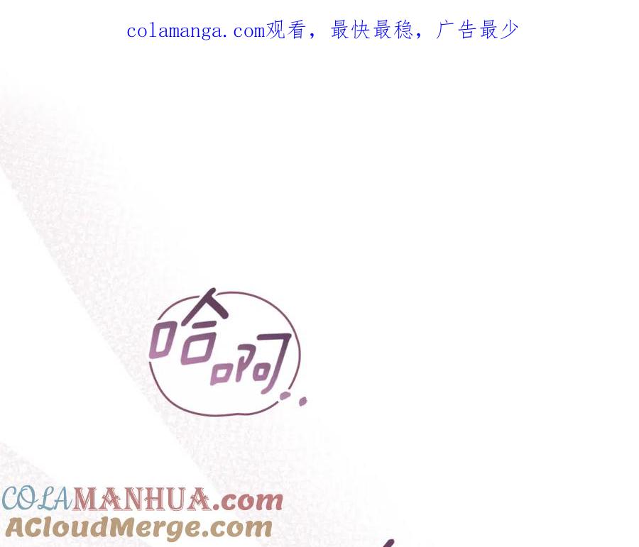 默许侵占 - 第13话 接受求婚 - 第1张图