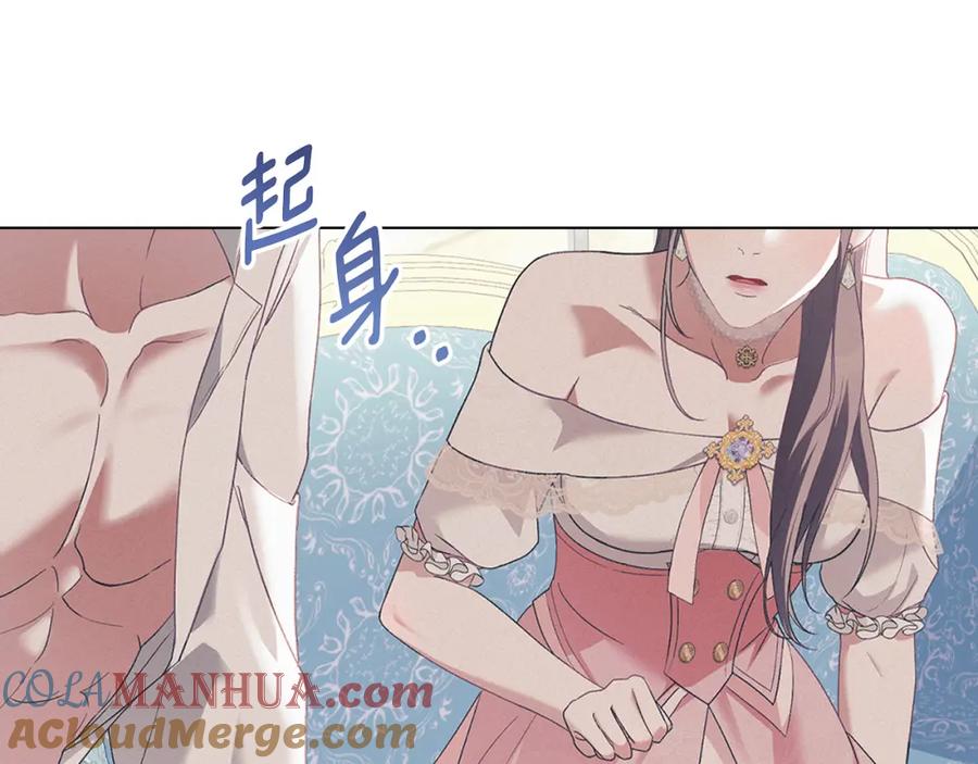 默许侵占 - 第13话 接受求婚 - 第25张图