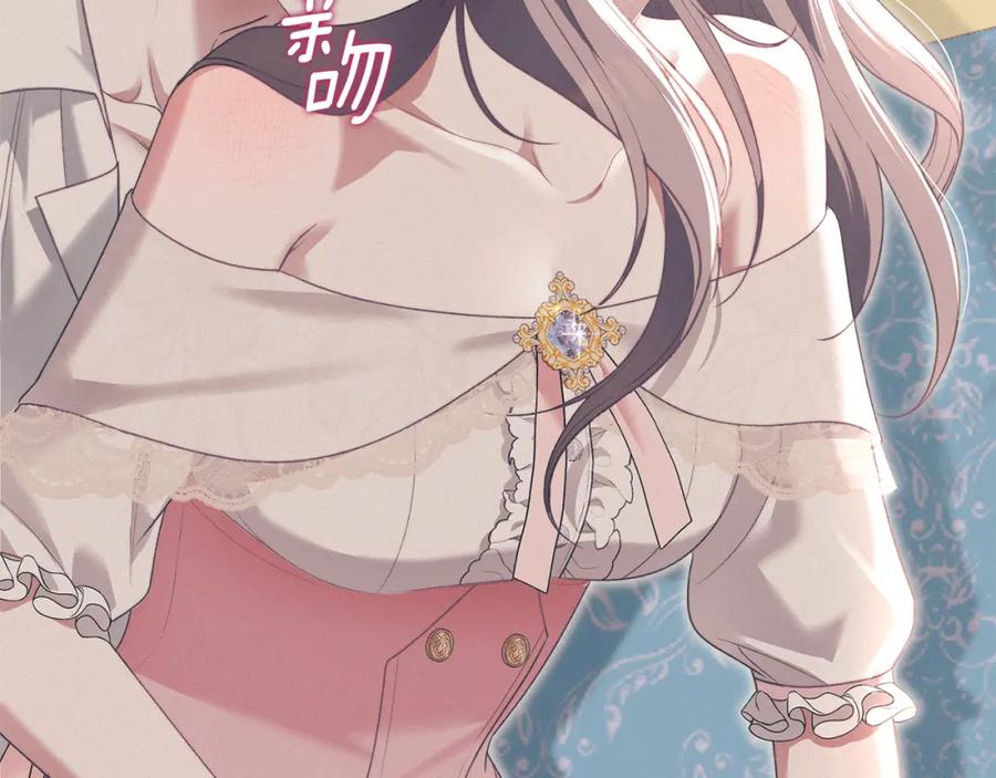 默许侵占 - 第13话 接受求婚 - 第11张图