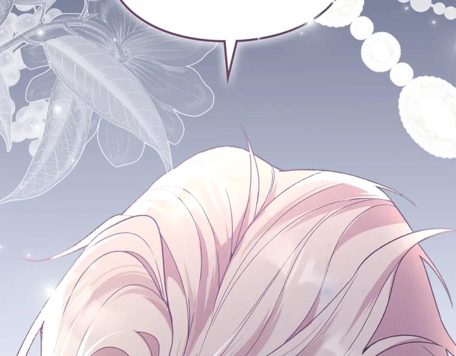 默许侵占 - 第13话 接受求婚 - 第182张图